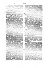 Штамп для изготовления пружинных стопорных колец (патент 1641493)