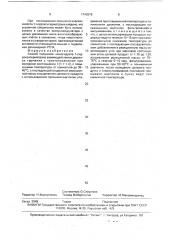 Способ получения моногидрата 1-гидроксигерматрана (патент 1740376)