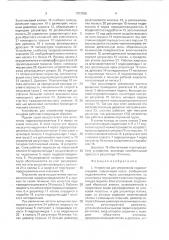 Устройство для управления гидроцилиндром (патент 1753065)