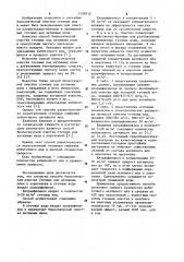 Способ биологической очистки сточных вод (патент 1139712)