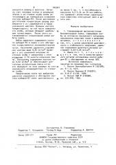 Газоразрядная высокочастотная безэлектродная лампа (патент 945927)