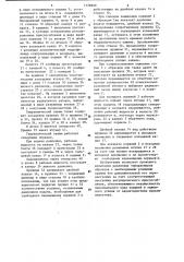 Гидравлический зажим к испытательным машинам (патент 1170320)
