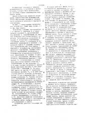 Устройство для деления и укладки теста в формы, закрепленные на люльках конвейера расстоечно-печного агрегата (патент 1507283)