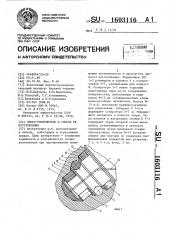 Опора-уплотнитель и способ ее изготовления (патент 1603116)