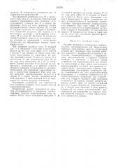 Рулевой механизм со встроенным гидроусилителем (патент 312776)