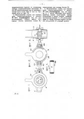 Клупп для газовых труб (патент 23632)
