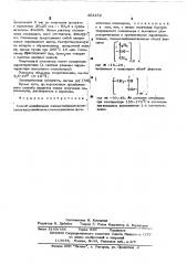 Способ модификации полиметилфенилсилоксанов (патент 462482)