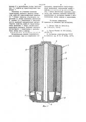 Металлическая крышка цилиндрического источника тока (патент 942190)