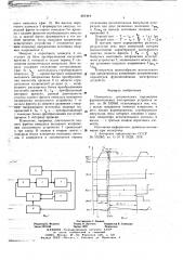 Измеритель динамических параметров функциональных электронных устройств (патент 661444)