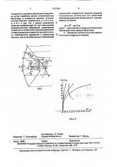 Двухзеркальный объектив (патент 1737394)