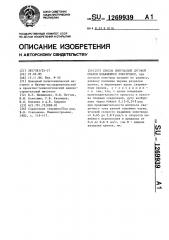 Способ импульсной дуговой сварки плавящимся электродом (патент 1269939)