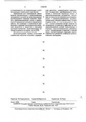 Длинноходовой привод штанговой скважинной насосной установки (патент 1740779)
