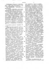 Устройство регулирования динамического диапазона информационных звуковых сигналов в цифровом виде (патент 1417177)