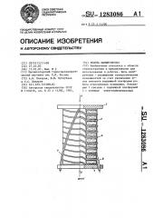 Модуль манипулятора (патент 1283086)