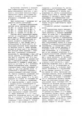 Рабочий орган землеройной машины (патент 1454917)