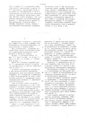 Щиток для сварщика (патент 1479074)