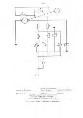 Устройство для запуска электромашинного преобразователя (патент 729815)