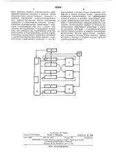Устройство для вычисления обратного гиперболического тангенса (патент 465630)