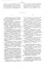 Переставитель стеклянных изделий (патент 1286549)