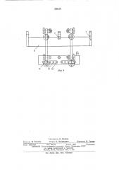 Каретка бокового смещения погрузчика (патент 536124)