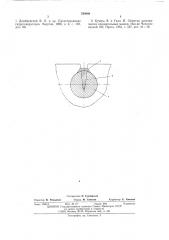 Короткозамкнутая обмотка ротора электрической машины (патент 549860)