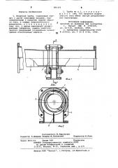 Вихревая труба (патент 866359)