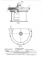 Пастеризатор (патент 1666021)