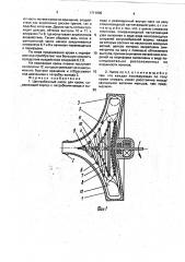 Центробежный насос для крови (патент 1711905)