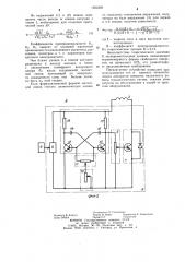 Электромагнитная насадка (патент 1263362)