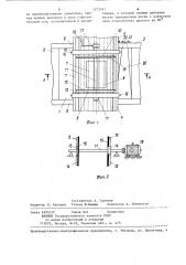 Вододелитель для канала (патент 1273441)