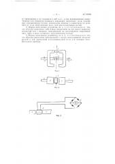 Устройство для определения угла закручивания вала или взаимного углового смещения двух синхронно-вращающихся валов (патент 70675)