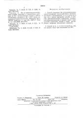 Способ получения бис(триалкоксилилалкил) сульфидов (патент 523101)