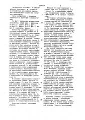 Компостер (патент 1190394)