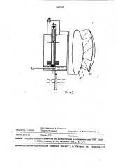 Солнечный водоподъемник (патент 1463969)