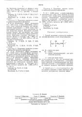 Способ получения a-okch-a(y)- карбоксиалкилфосфониевых солей (патент 431174)