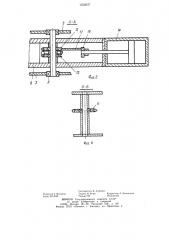 Уравновешивающее подъемное устройство (патент 1232637)
