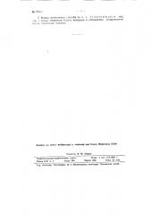 Способ непрерывного гидрирования полициклических углеводородов (патент 85032)