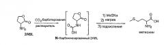 Способ получения аминокислоты из 2-аминобутиролактона (патент 2561602)