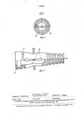 Рабочий орган машины для снятия оперения с тушек птицы (патент 1658963)