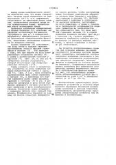 Фазозадающее устройство для геоэлектроразведки (патент 1076842)