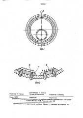 Устройство для измельчения волокнистых материалов (патент 1648557)