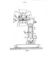 Устройство для монтажа и демонтажа гребных винтов (патент 1110710)