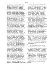 Программное реле времени (патент 765903)