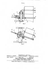 Устройство для намотки рулонныхматериалов ha трубопровод (патент 832234)