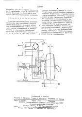 Стенд для определения углов установки управляемых колес автомобиля (патент 524995)