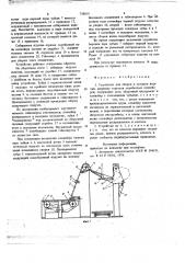 Устройство для сборки и укладки изделий (патент 738818)