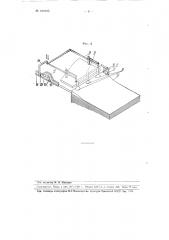 Машина для переслаивания ткани нагретым картоном (патент 108185)