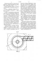Газовая плоскопламенная горелка (патент 1171645)