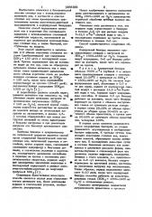 Способ пуска сооружений биологической очистки сточных вод (патент 1006388)