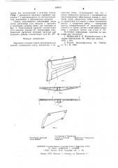 Наружная стеновая панель (патент 606975)